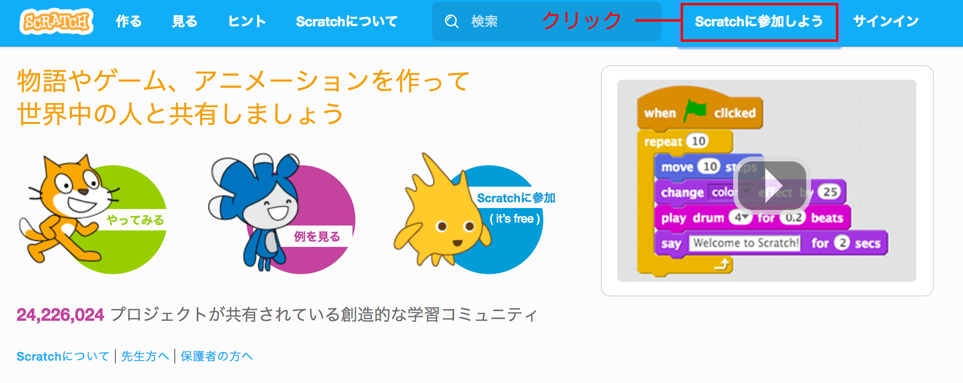 プログラミング入門に最適な Scratch スクラッチ でプログラミングの仕組みに触れよう プログラミングライフスタイル