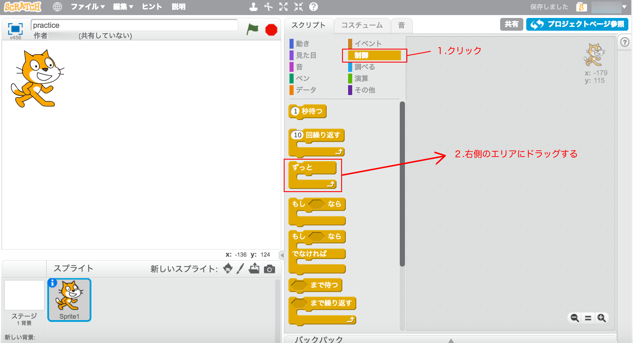 プログラミング入門に最適な Scratch スクラッチ でプログラミングの仕組みに触れよう プログラミングライフスタイル