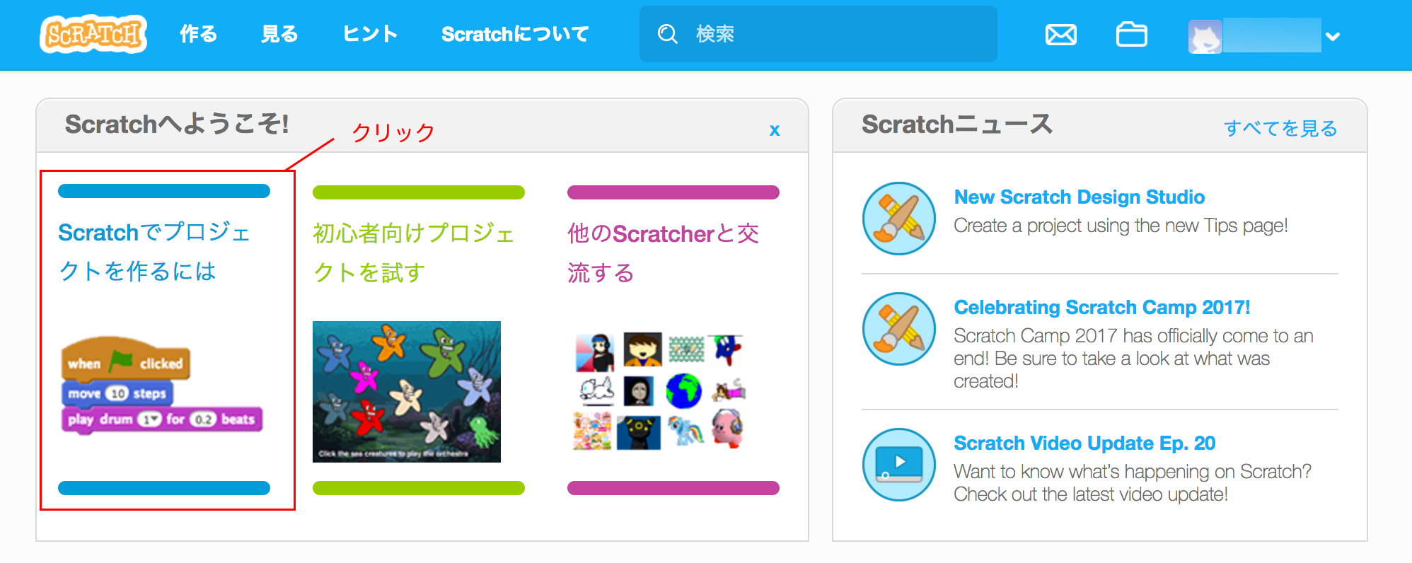 プログラミング入門に最適な Scratch スクラッチ でプログラミングの仕組みに触れよう プログラミングライフスタイル